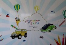 Çagalaryň döredijilik bäsleşigine gatnaşyň, «Toyotanyň» baýraklaryny almaga howlugyň!