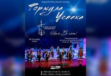 Aşgabatda «Üstünligiň formulasy» atly konsert geçiriler