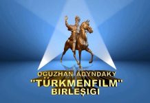 Посольство Туркменистана организует показ фильма в Анкаре
