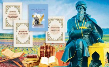В Туркменистане изданы новые книги к 300-летию Махтумкули Фраги