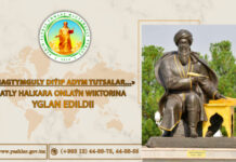 «Magtymguly diýip adym tutsalar…» atly halkara onlaýn wiktorina yglan edildi!