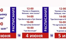 Aşgabatda rus kinosynyň we animasion filmleriniň hepdeligi