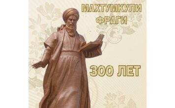 В Москве состоится премьера фильма-эссе «Гении мира. Туркменистан. Заветы Отца»
