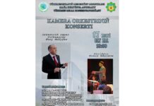 Türkmen milli konserwatoriýasynyň kamera orkestriniň baýramçylyk konserti