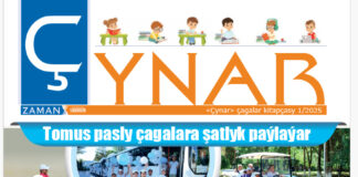 Tomus kitapçasy 2025