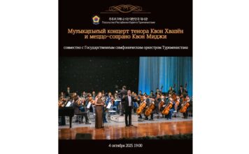 В Ашхабаде пройдет фестиваль корейской культуры