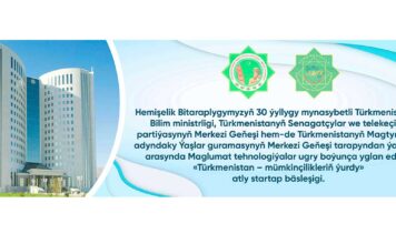 Туркменская молодежь приглашается на конкурсе стартапов в сфере IT