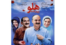 Eýran filminiň mugt görkezilişi!