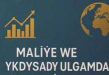 В Туркменистане представлен «Толковый словарь терминов по финансам и экономике»