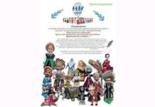 Teachers were awarded the 1st degree diploma of the competition