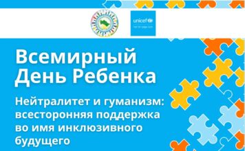 В Ашхабаде состоится праздничное мероприятие, посвященное Всемирному дню ребенка