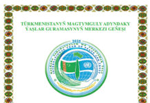 Ýaşlar baýragynyň ýeňijileri sylaglanar