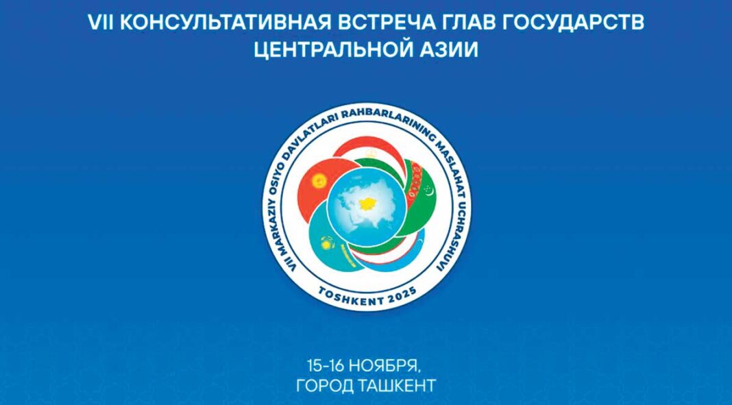 central-asian-consultative-summit-merkezi-aziya-konsultatiw