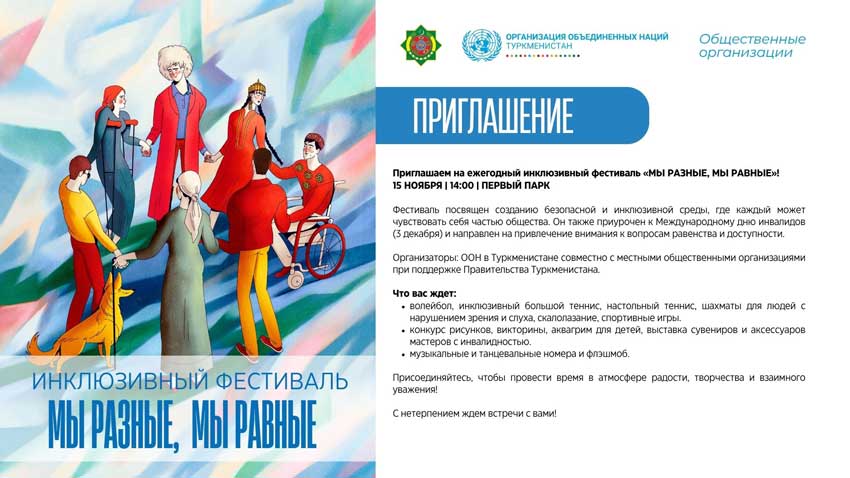 festival-Invitation_rus