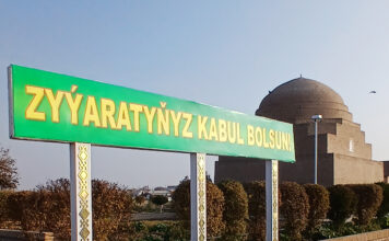 В Туркменистане выйдет в свет третье издание научного сборника «Следы веков»