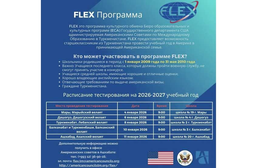 flef-announce-сша