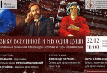 Фестиваль имени Нуры Халмамедова из Туркменистана стартует в Москве