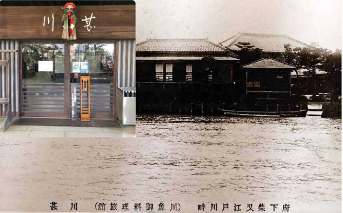 kawajin-restaurant-tokyo