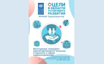 Опубликован буклет по гендерно-ориентированному подходу в проекты в сфере здравоохранения