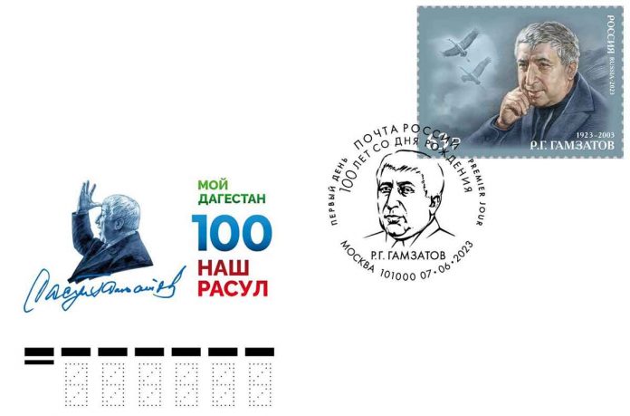 post-mark-rasul-gamzatov