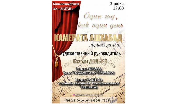 камерата-kamerata