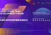 Туркменская делегация участвовала в форуме цифровых технологий в Урумчи