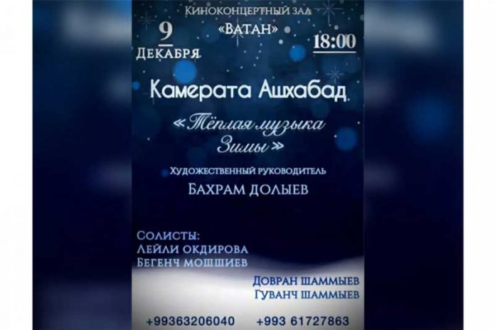 kamerata-asgabat-doredijilik-toparynyn-konserti-geciriler-