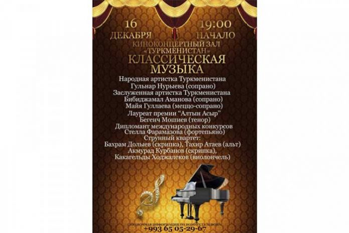 klassik-asgabatda-nusgawy-aydymdyr-sazlaryn-konserti-geciriler-