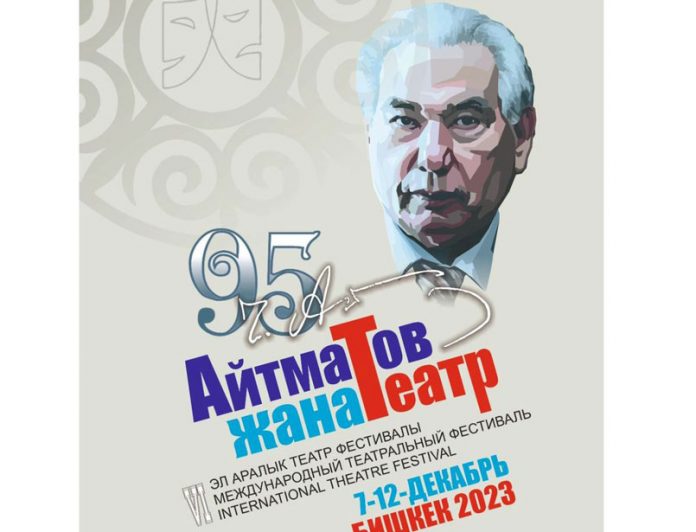 bishkek-teatr-fest