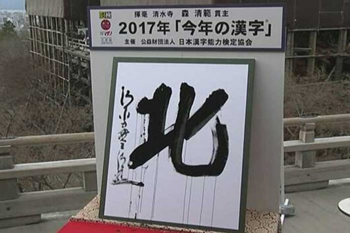 japan-yapon-ioroglif