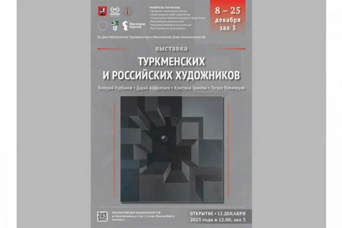 moskwada-tukmenistanyn-medeniyet-gunleri-geciriler-