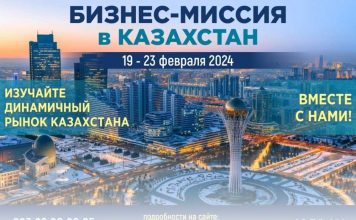 Туркменистан примет участие в бизнес-миссии в Астане