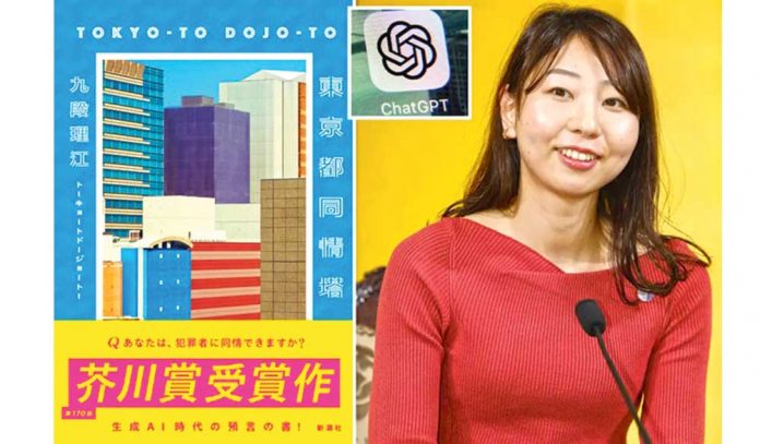 Rie-Kudan-literature