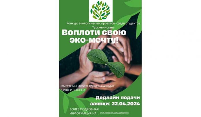 eco-concurse-konkurs-конкурс-(4)