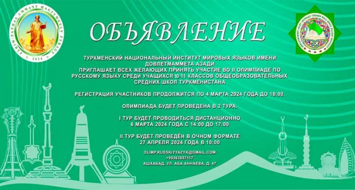 russian-language-olympiada-rus-олимпиада-(2)