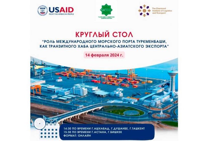usaid-caspian-ses-turkmenbashi-sea-port