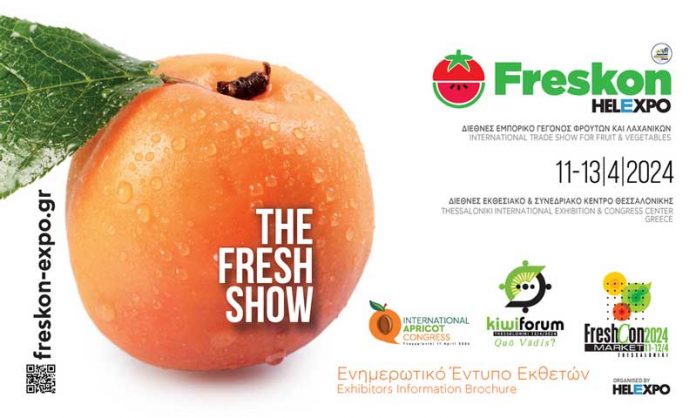 fresh-show-greece-exhibition-sergi