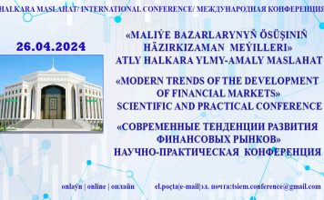 В туркменском вузе пройдут международные олимпиады и конференция