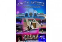 Arkadag şäheriniň sirki oýunlara tomaşa etmäge çagyrýar