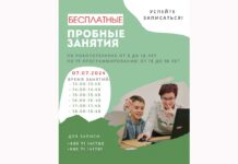 «Göreldeli» bilim merkezi synag sapaklaryna çagyrýar