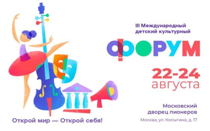 childrens-forum moscow-detski-москва-(1)