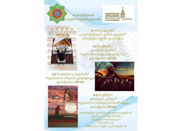 Афиша- tiblisi kino copy