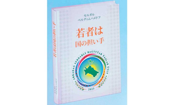 serdar-berdimuhamedow-yapon-japan-kitap_2