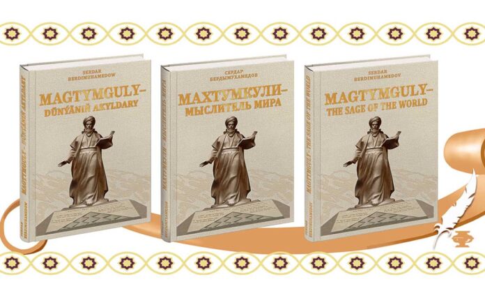 magtymguly-dunyanin-akyldary-kitaplar