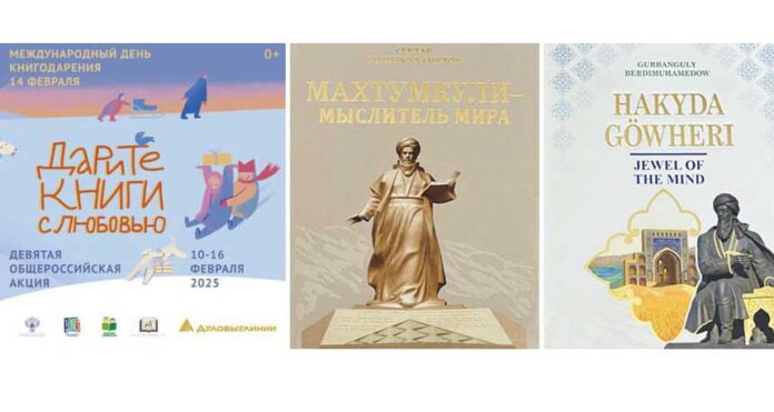 kitap-sowgat-etmek-книга