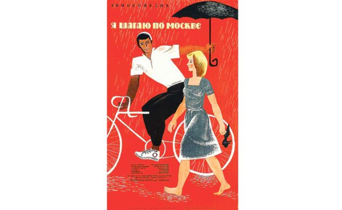 men-moskwanyn-kocelerinde-Я_шагаю_по_Москве