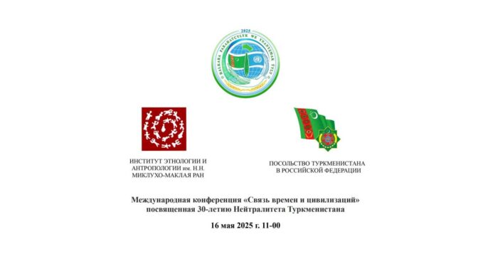 moscow-etnology-institute