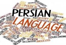 Eýran Yslam Respublikasynyň ilçihanasynyň Medeniýet merkeziniň pars dili kurslarynyň güýzki möwsümi