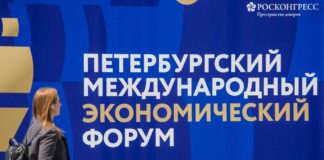 Sankt-Peterburgda halkara ykdysady forum başlanýar