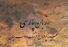 Иранский культурный центр в Ашхабаде приглашает на курсы персидского языка